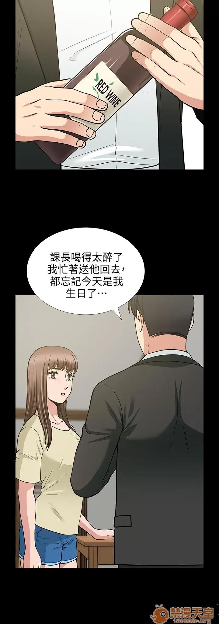 朋友妻 朋友妻 10-19 第318页