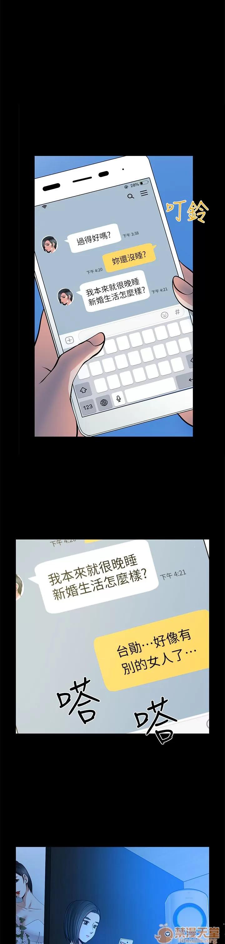 朋友妻 朋友妻 10-19 第340页