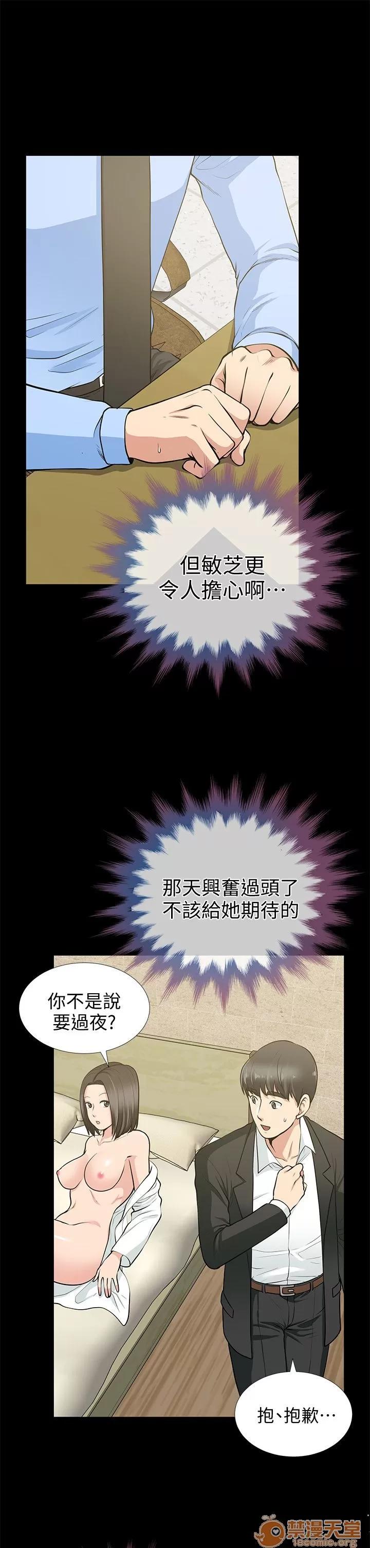 朋友妻 朋友妻 10-19 第344页