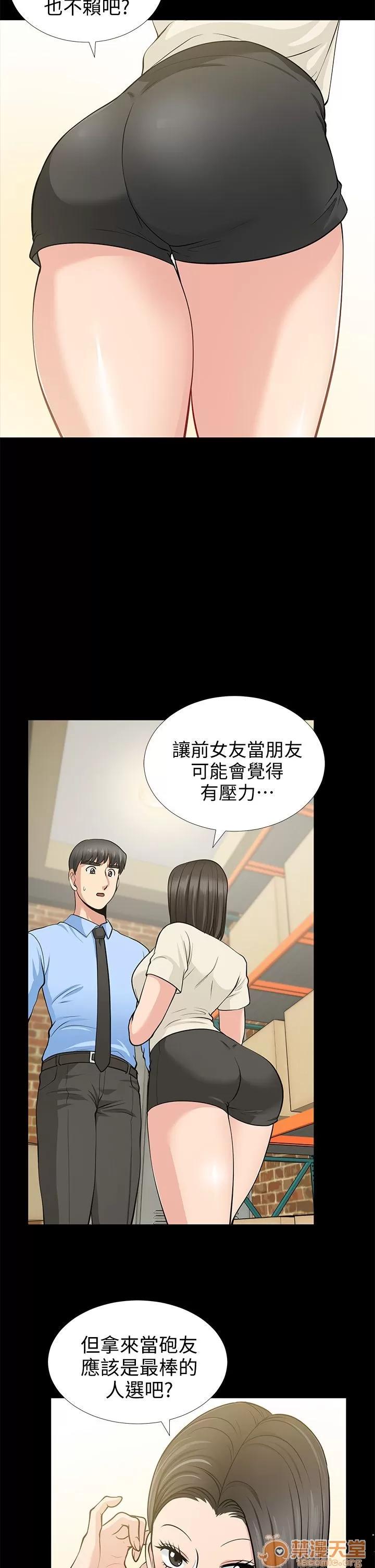 朋友妻 朋友妻 10-19 第358页