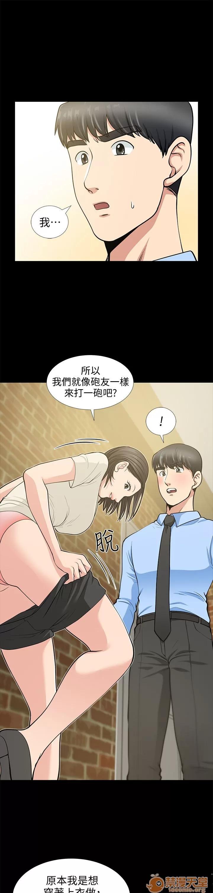 朋友妻 朋友妻 10-19 第360页