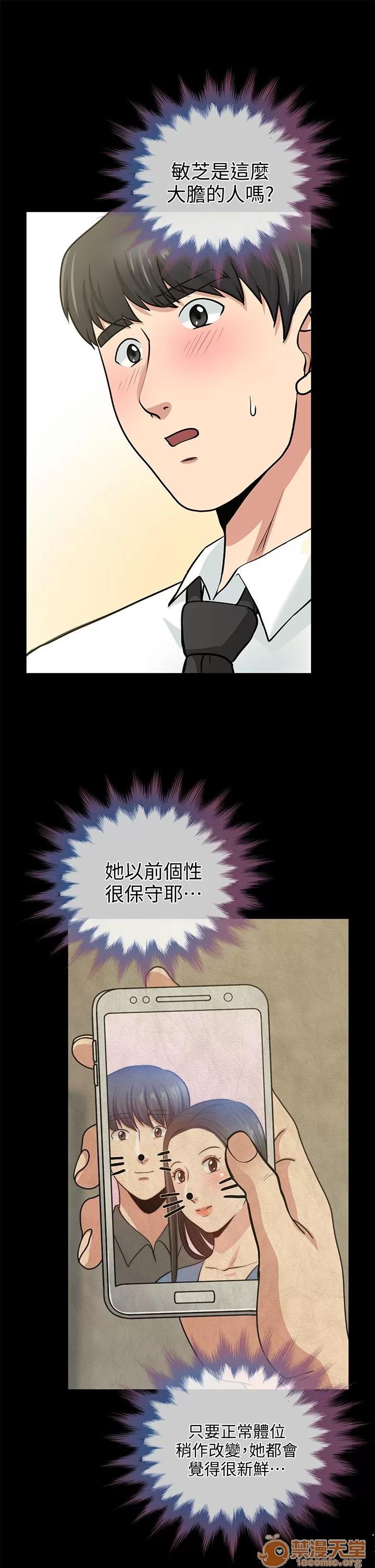 朋友妻 朋友妻 10-19 第364页