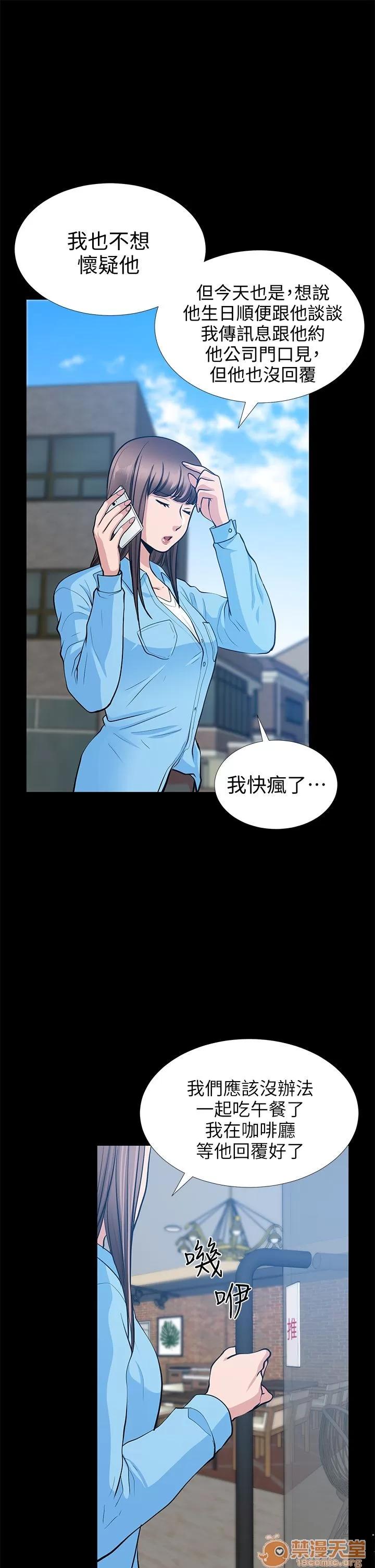 朋友妻 朋友妻20-29 第1页
