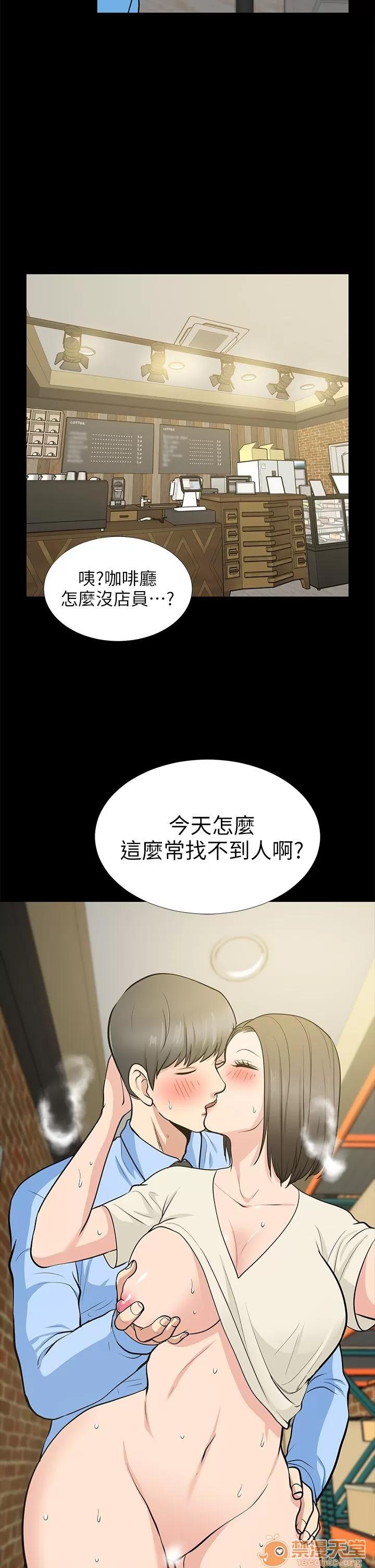 朋友妻 朋友妻20-29 第2页