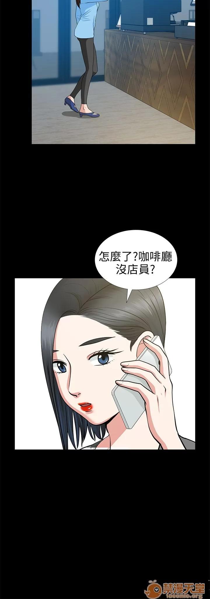 朋友妻 朋友妻20-29 第5页