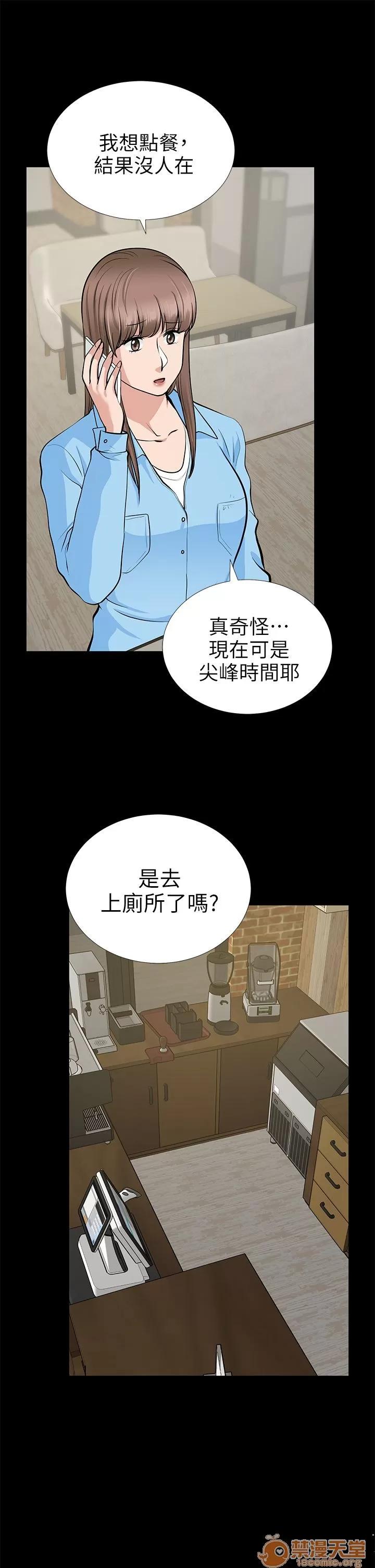 朋友妻 朋友妻20-29 第6页