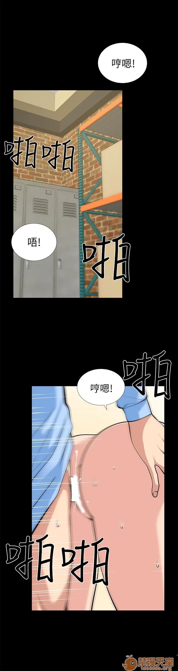 朋友妻 朋友妻20-29 第7页