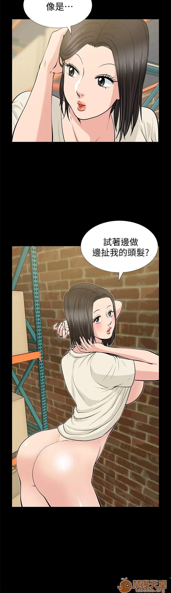 朋友妻 朋友妻20-29 第11页