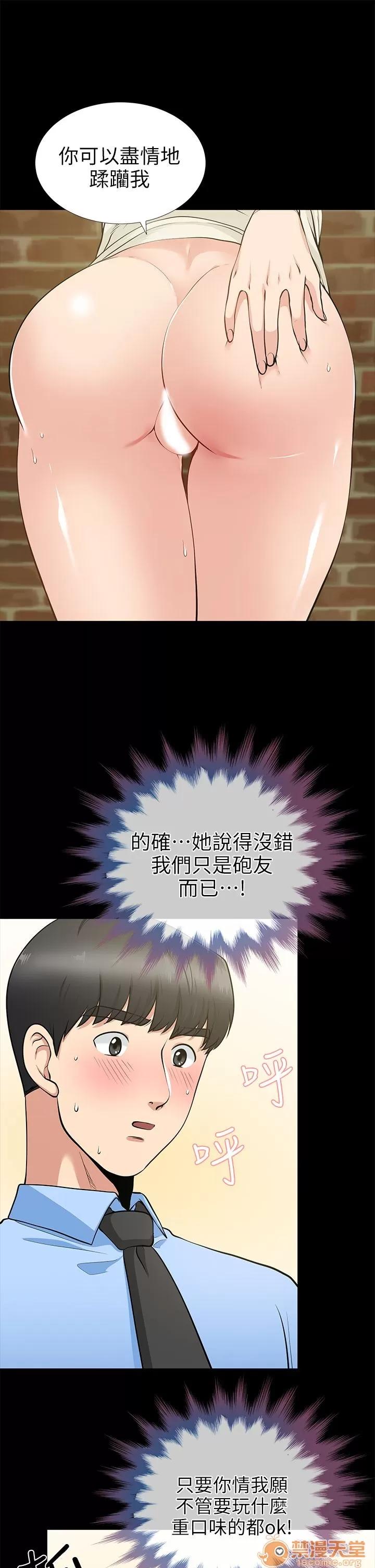 朋友妻 朋友妻20-29 第14页