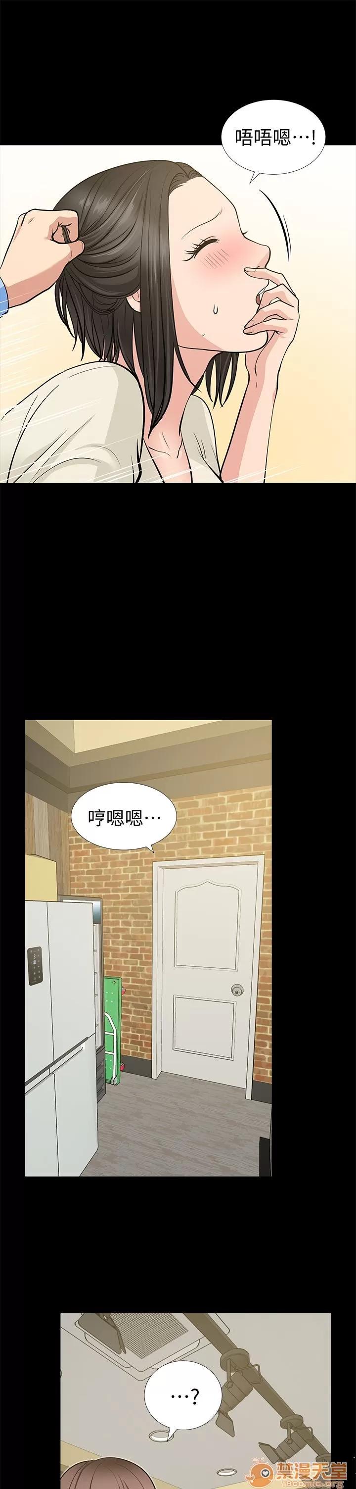 朋友妻 朋友妻20-29 第17页