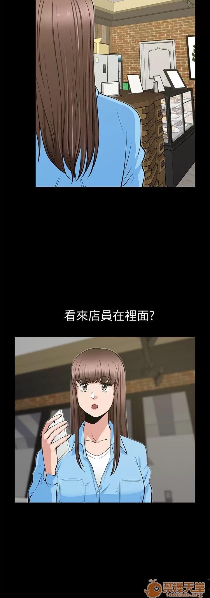 朋友妻 朋友妻20-29 第18页
