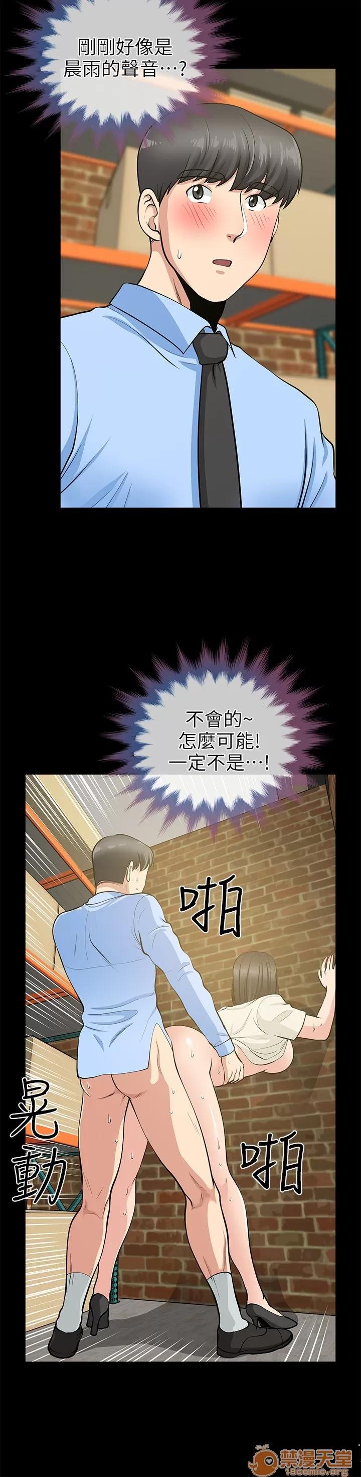 朋友妻 朋友妻20-29 第20页