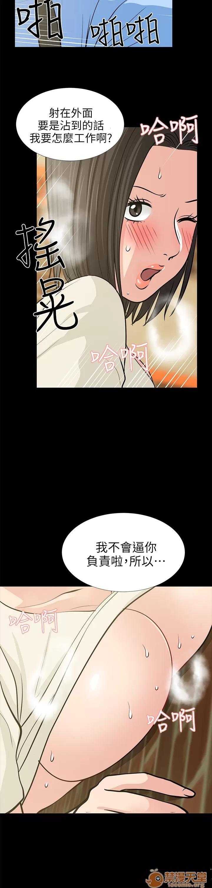 朋友妻 朋友妻20-29 第26页