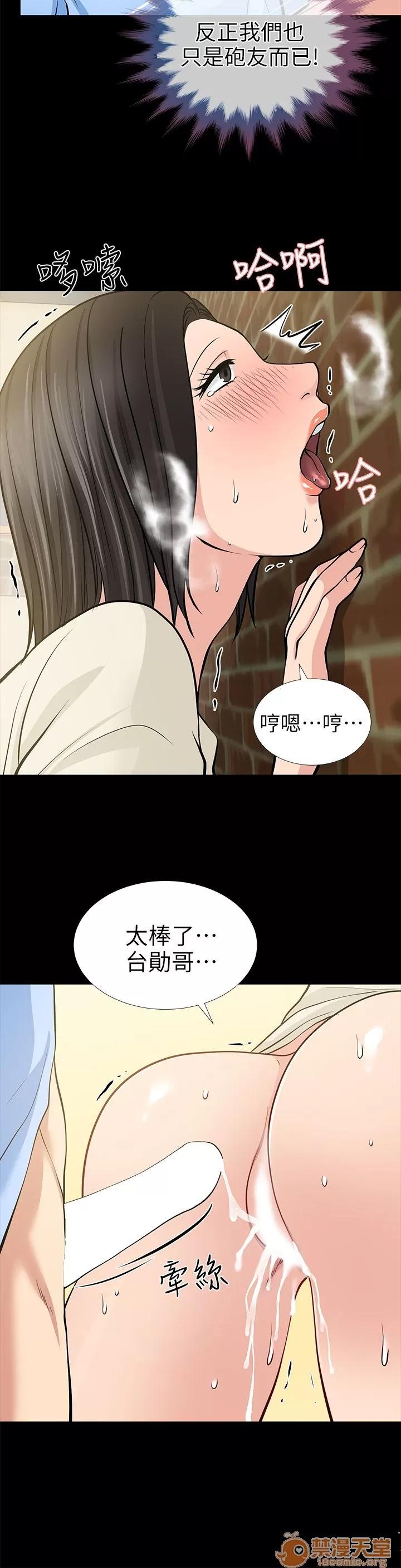 朋友妻 朋友妻20-29 第29页