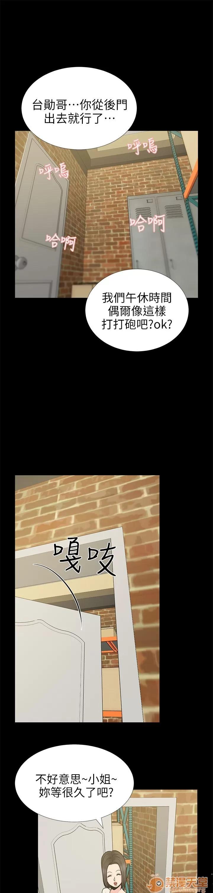 朋友妻 朋友妻20-29 第30页