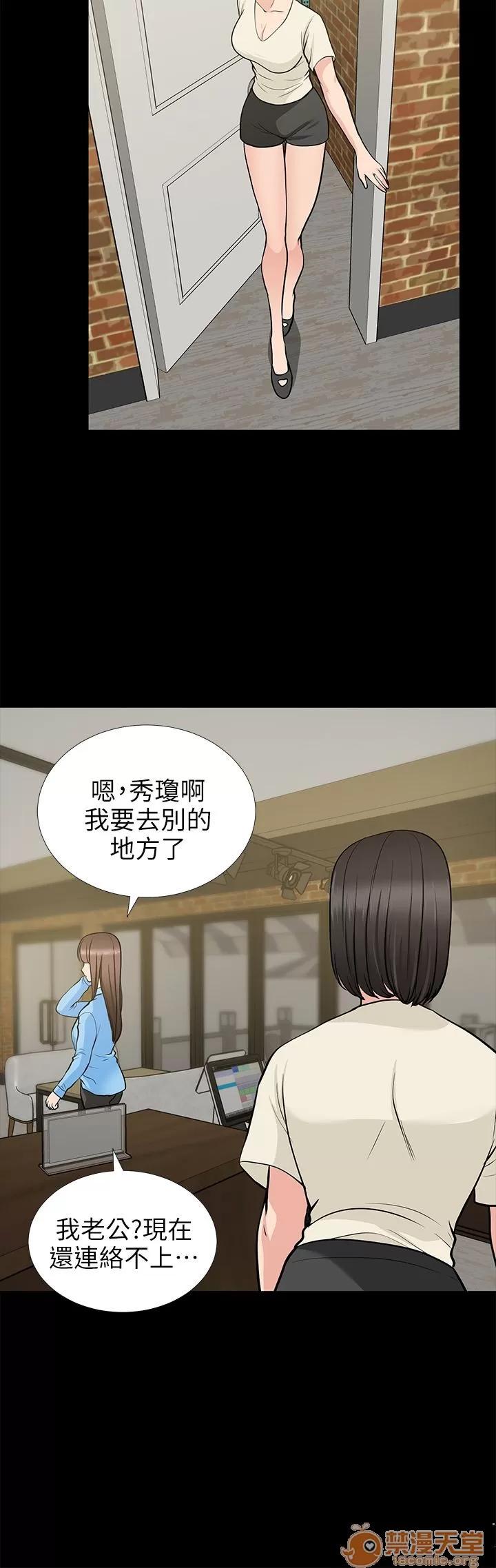 朋友妻 朋友妻20-29 第31页