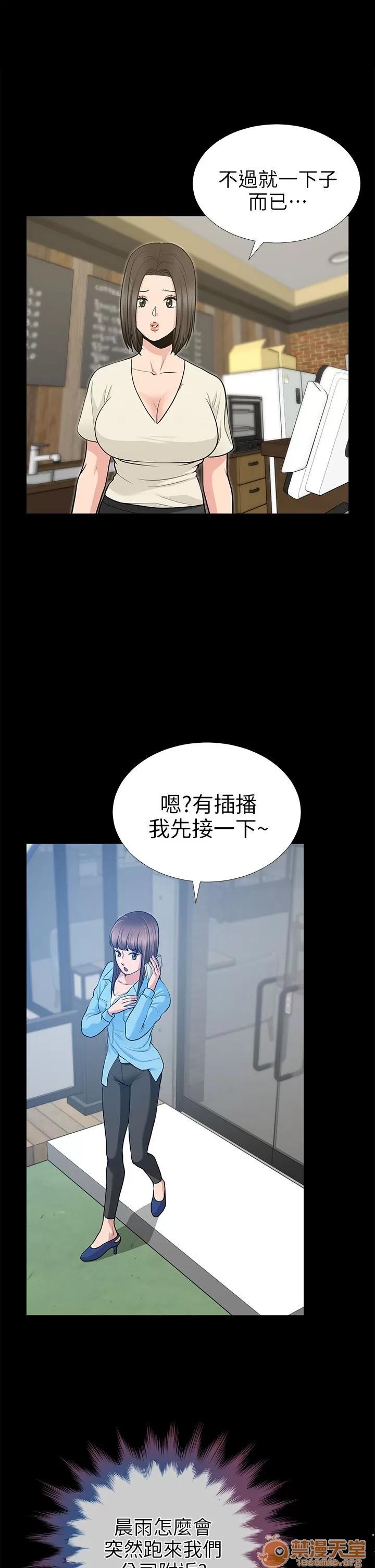 朋友妻 朋友妻20-29 第32页