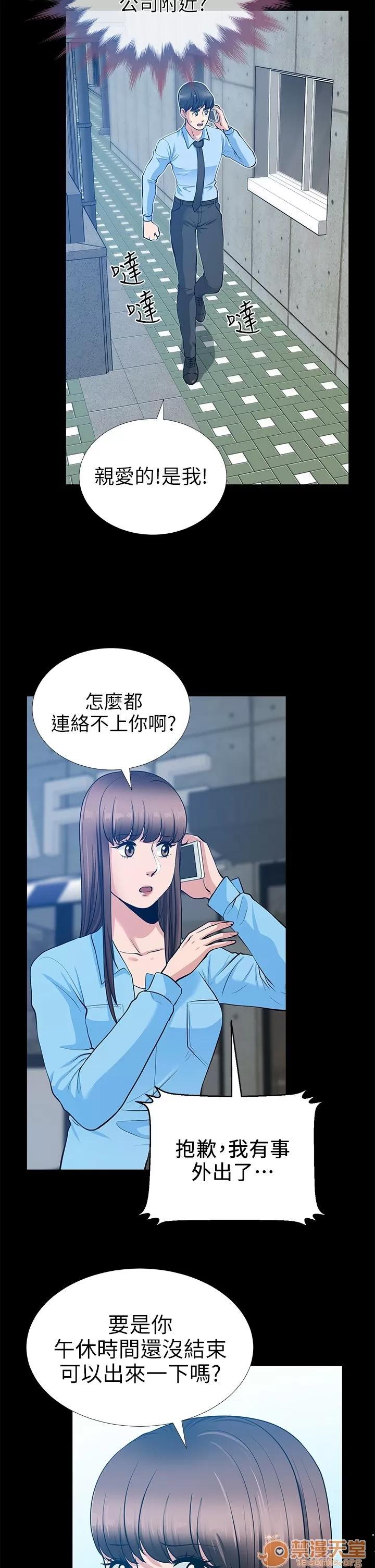 朋友妻 朋友妻20-29 第33页