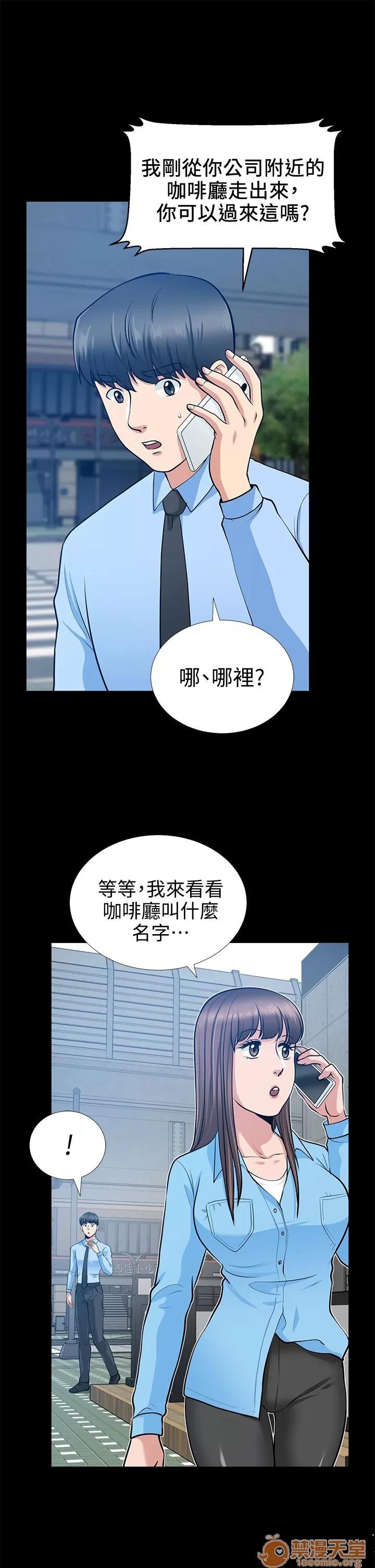 朋友妻 朋友妻20-29 第35页