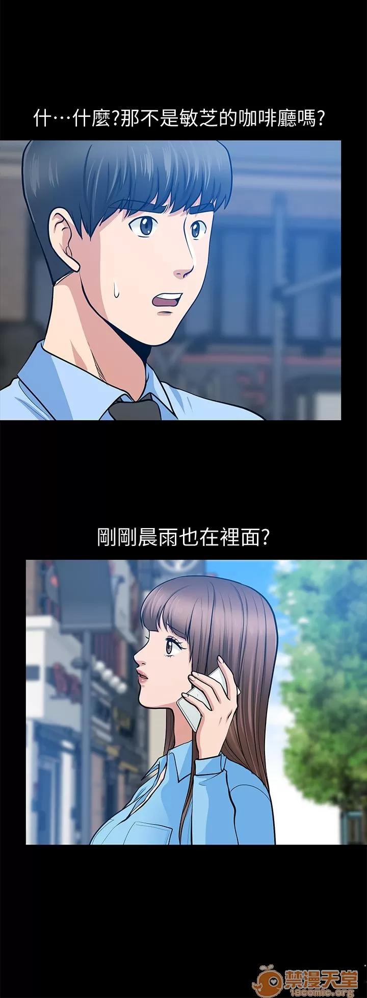 朋友妻 朋友妻20-29 第36页