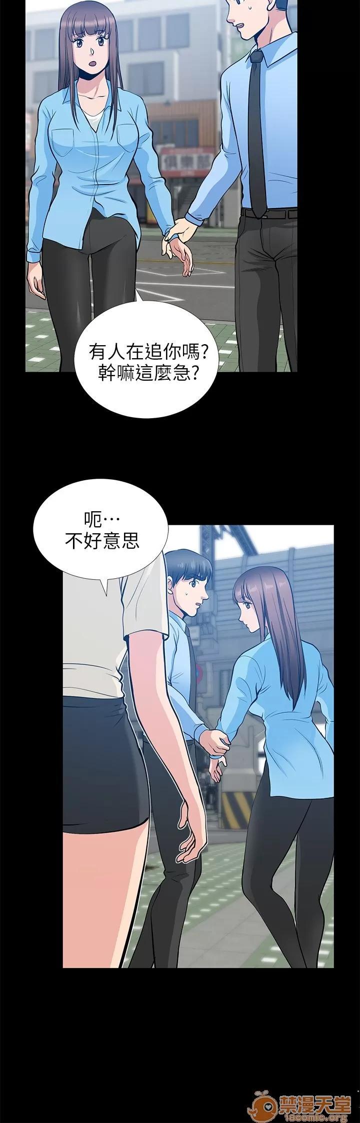 朋友妻 朋友妻20-29 第40页