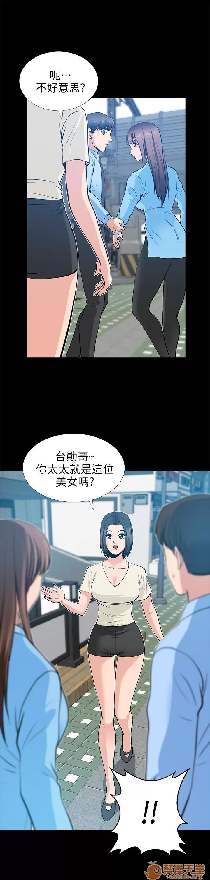 朋友妻 朋友妻20-29 第45页