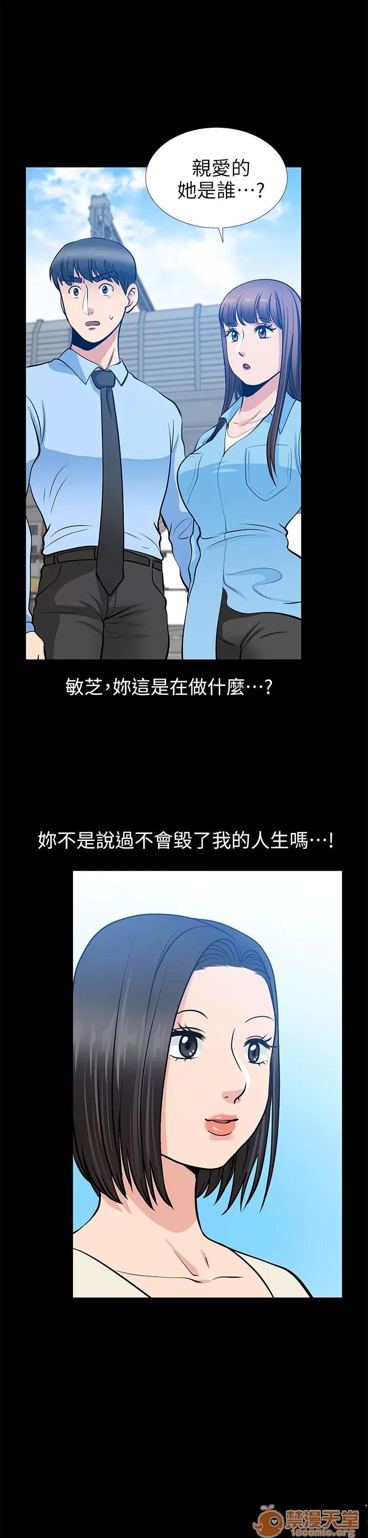 朋友妻 朋友妻20-29 第46页