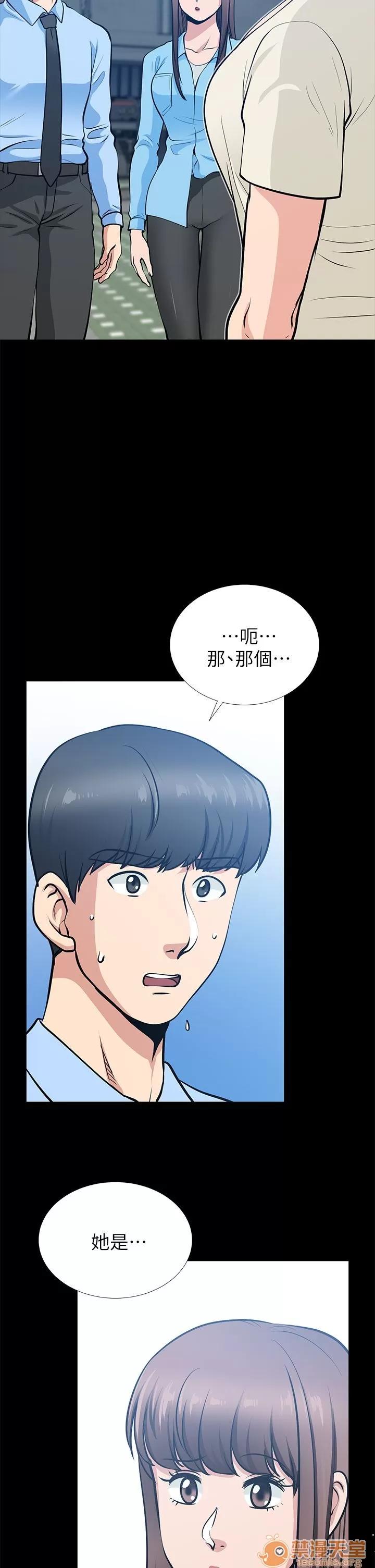 朋友妻 朋友妻20-29 第49页