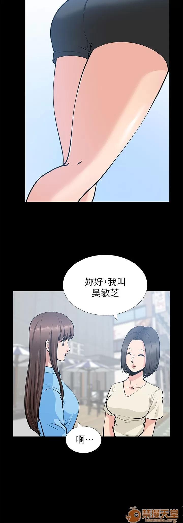 朋友妻 朋友妻20-29 第52页