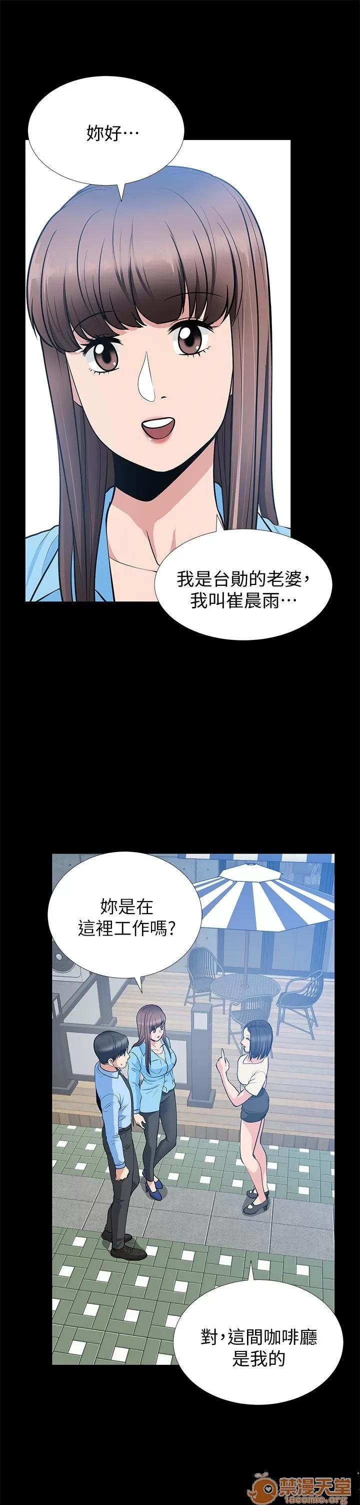 朋友妻 朋友妻20-29 第53页