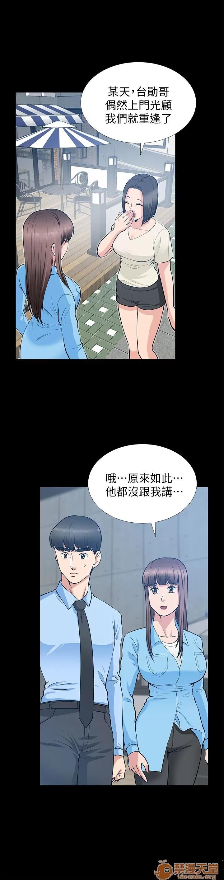 朋友妻 朋友妻20-29 第54页