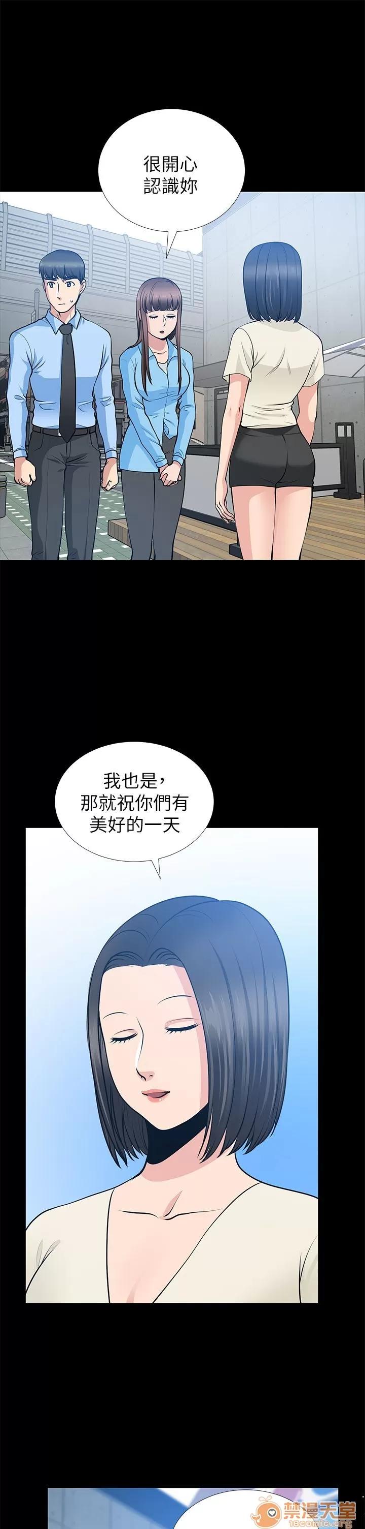 朋友妻 朋友妻20-29 第55页