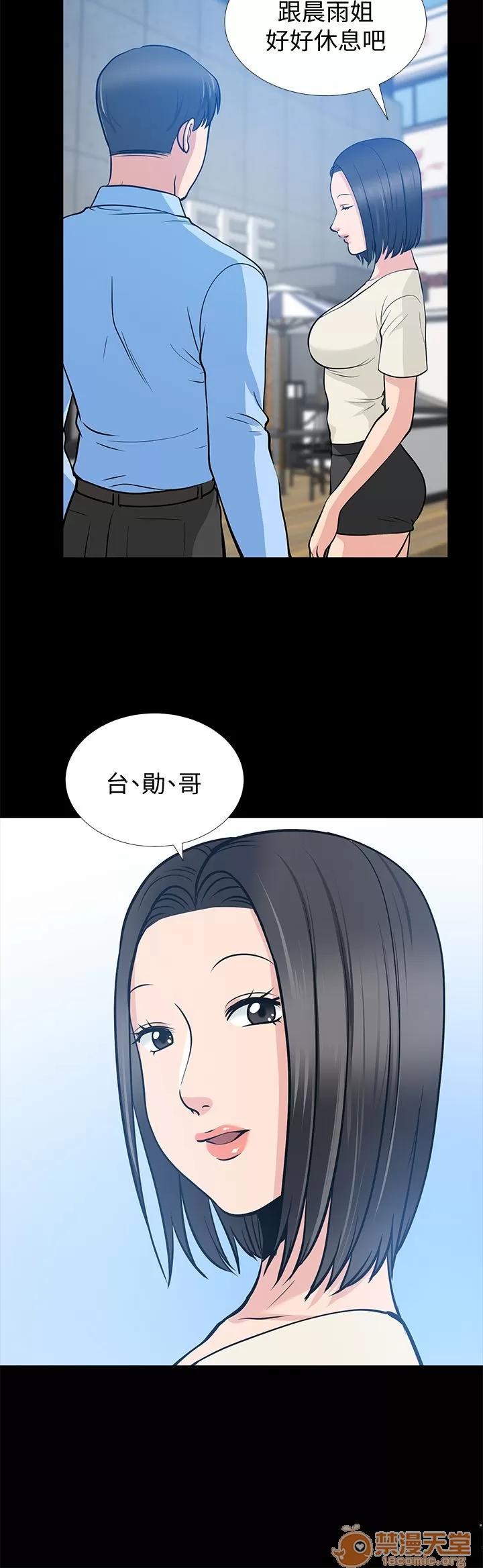 朋友妻 朋友妻20-29 第56页