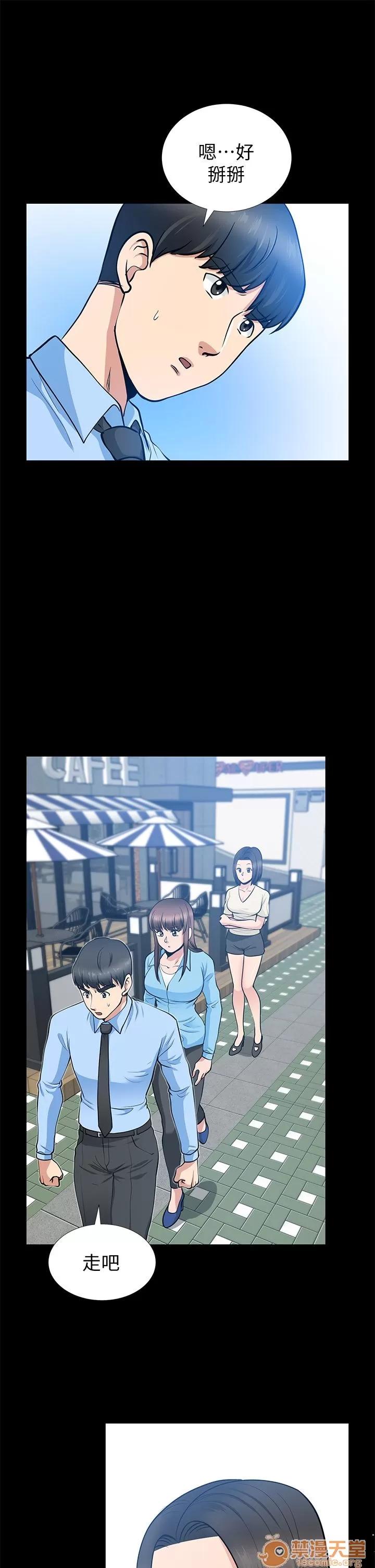 朋友妻 朋友妻20-29 第57页