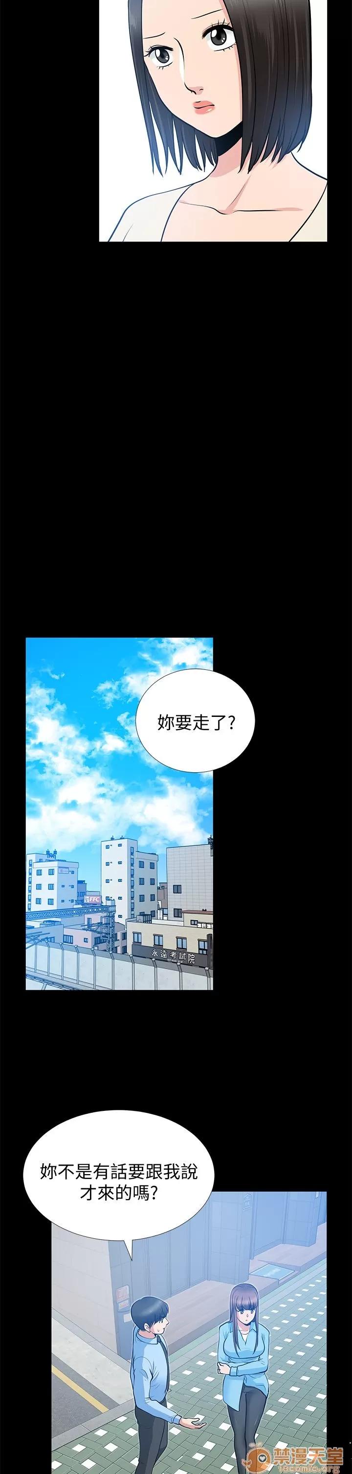 朋友妻 朋友妻20-29 第58页