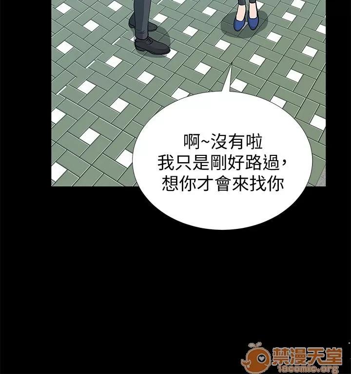 朋友妻 朋友妻20-29 第59页