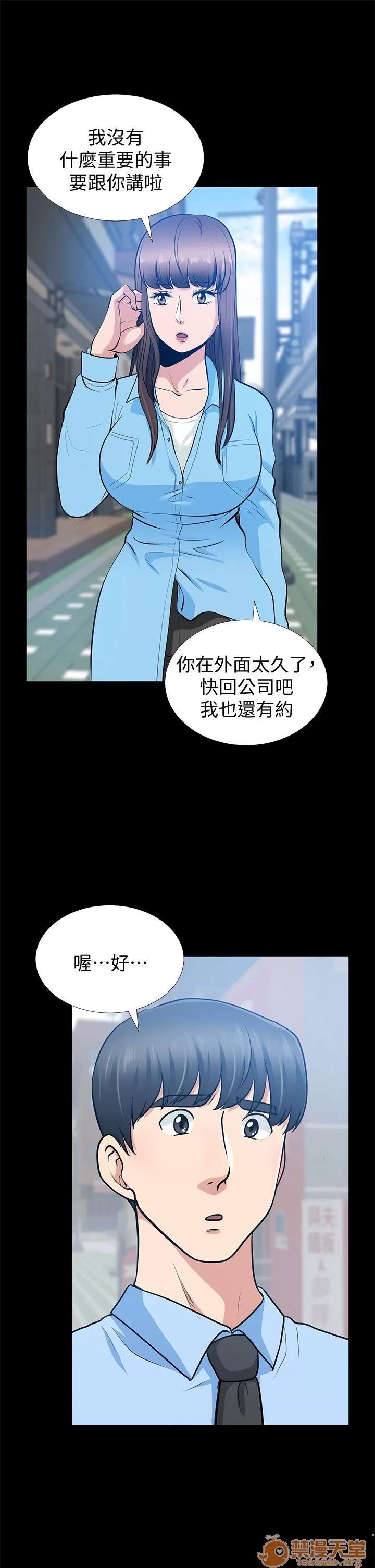 朋友妻 朋友妻20-29 第60页