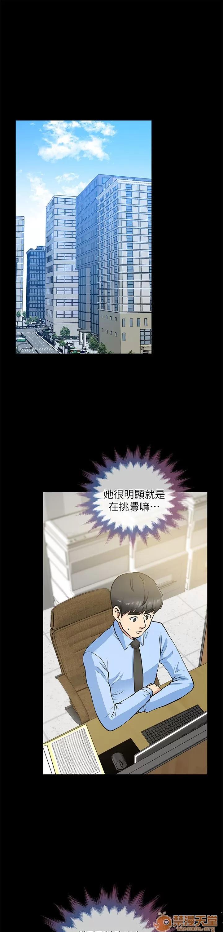 朋友妻 朋友妻20-29 第65页