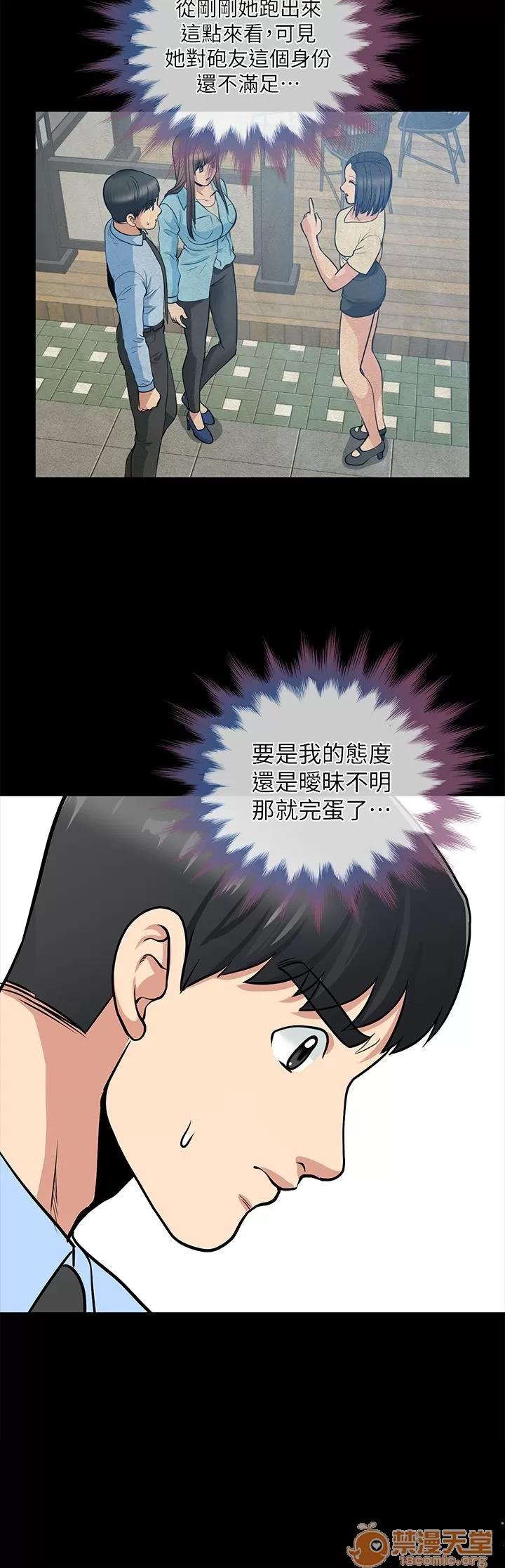 朋友妻 朋友妻20-29 第66页
