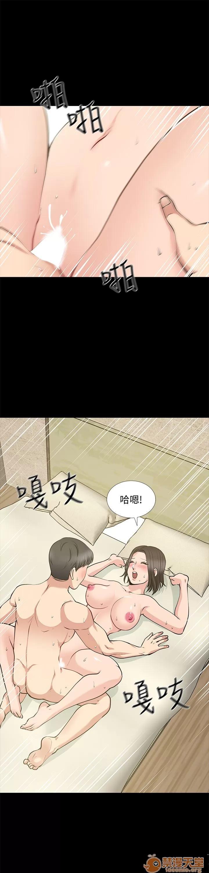 朋友妻 朋友妻20-29 第70页