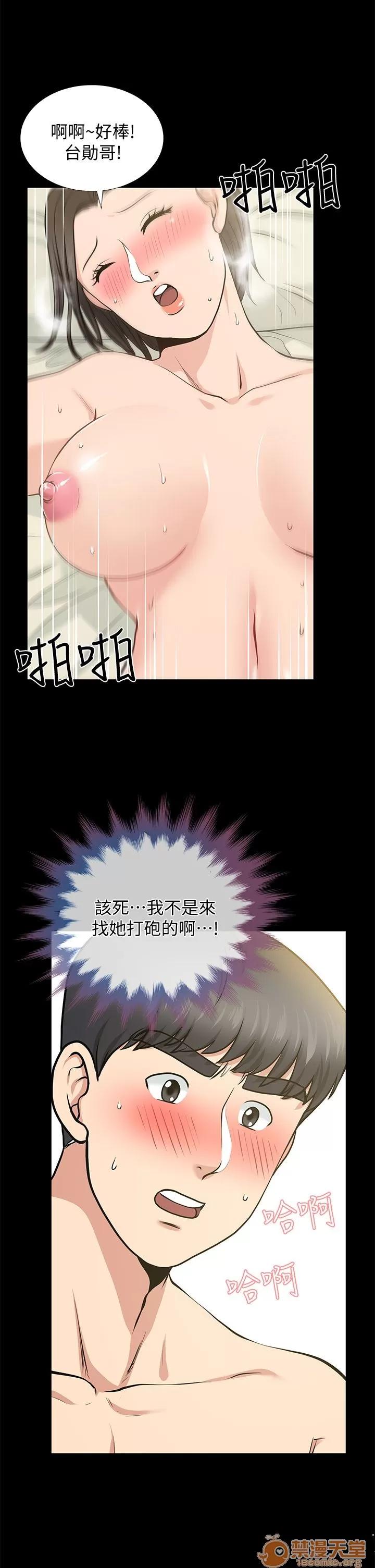 朋友妻 朋友妻20-29 第71页