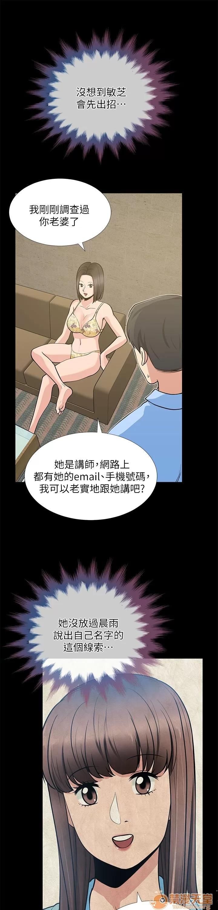 朋友妻 朋友妻20-29 第73页