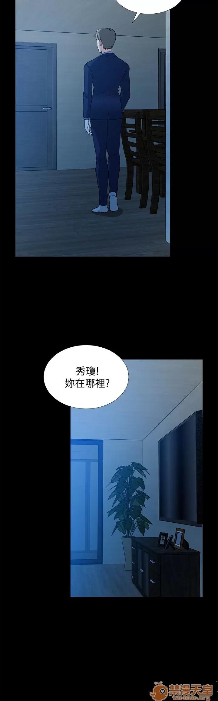 朋友妻 朋友妻20-29 第80页