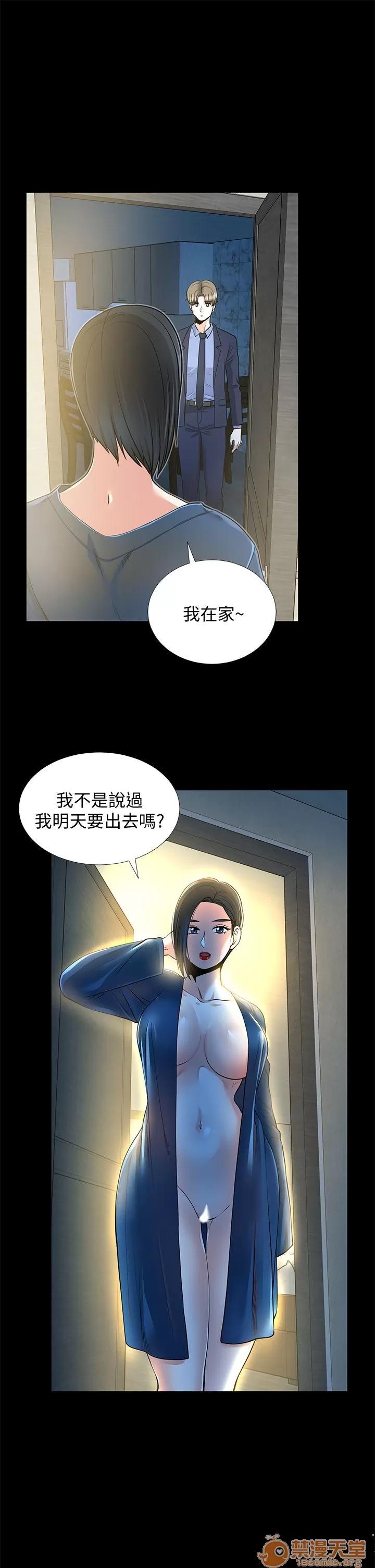 朋友妻 朋友妻20-29 第81页