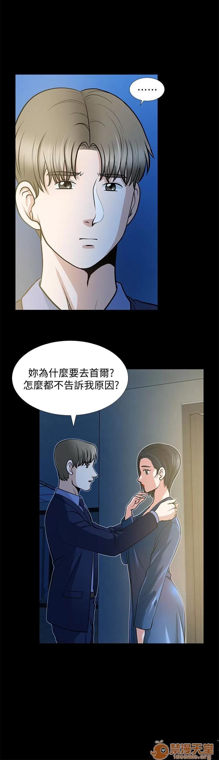 朋友妻 朋友妻20-29 第82页