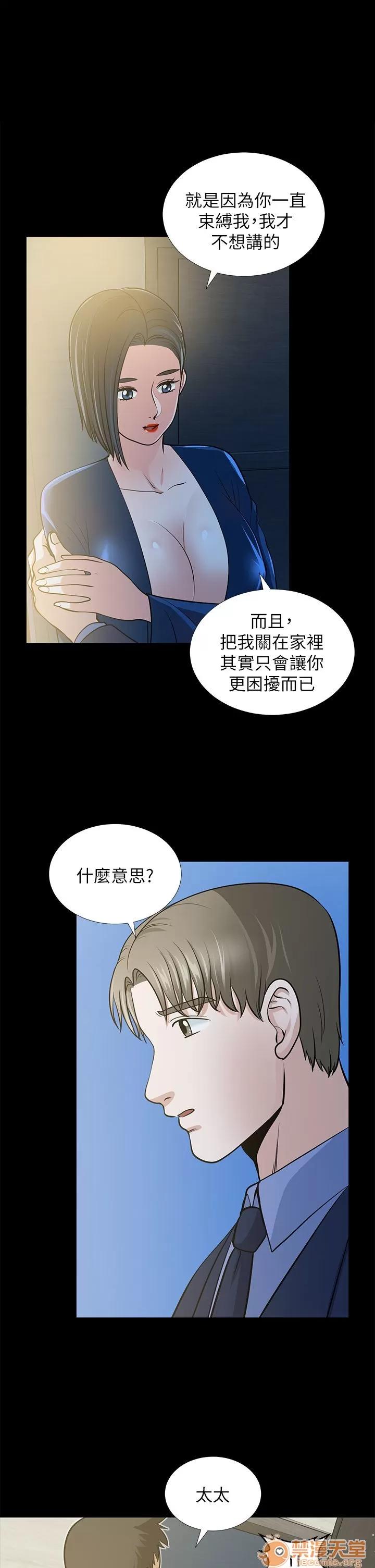 朋友妻 朋友妻20-29 第83页