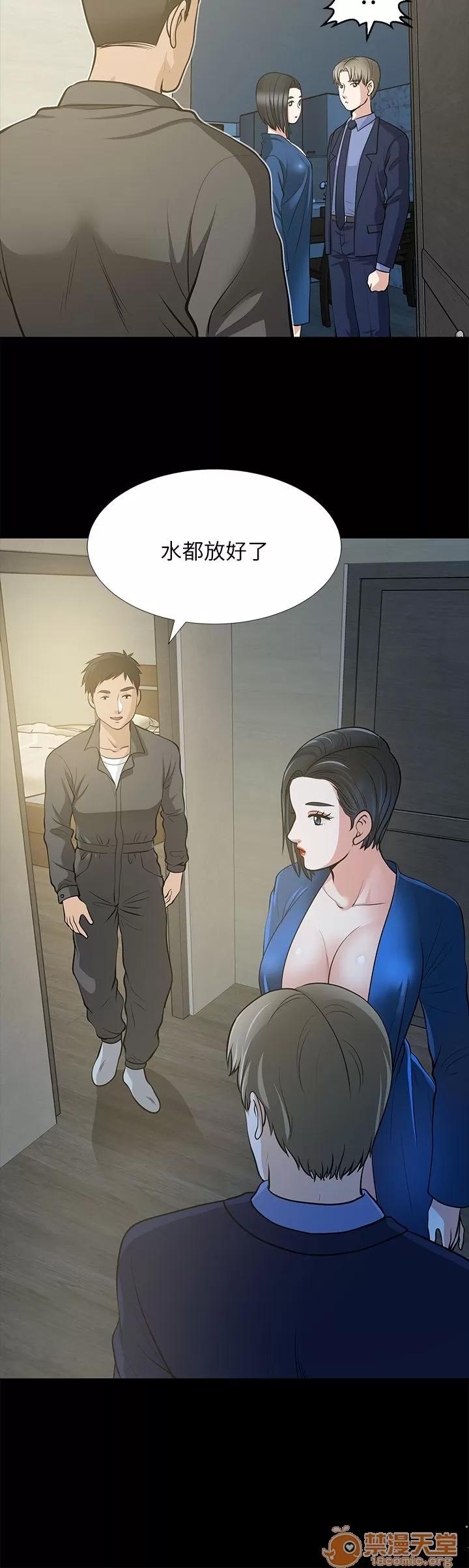朋友妻 朋友妻20-29 第84页