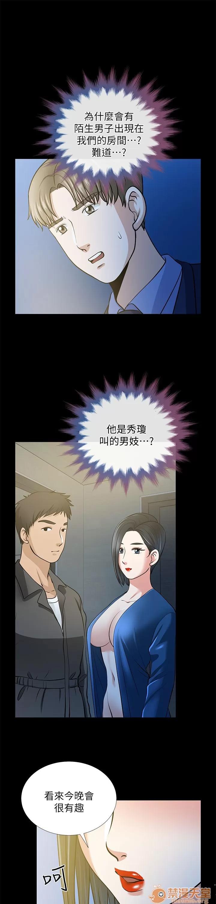 朋友妻 朋友妻20-29 第85页