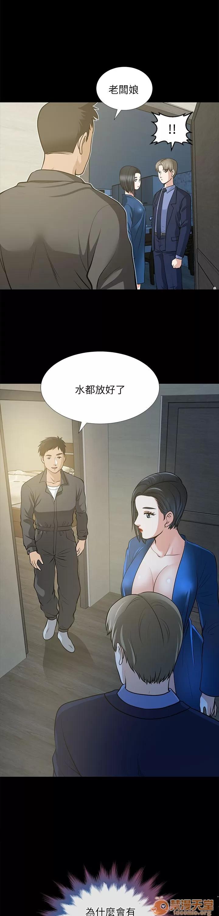 朋友妻 朋友妻20-29 第87页