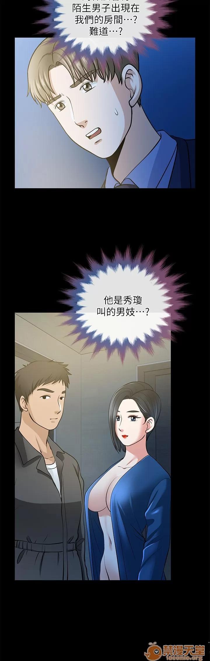 朋友妻 朋友妻20-29 第88页